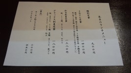 sakurabashiさんが投稿したよねさん（東京/亀戸）の口コミ詳細 [食べログ] よねさん