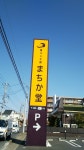 のん1627さんの「行った(口コミ)」お店一覧 [食べログ]