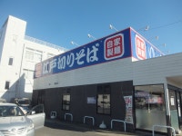 続、呼塚の男さんが投稿したゆで太郎 柏大井店（千葉/増尾）の口コミ詳細 [食べログ] ゆで太郎 柏大井店