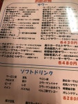 イチゴ☆さんが投稿した平家（東京/板橋）の口コミ詳細 [食べログ] 平家