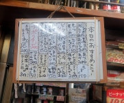 ぽぱいさんが投稿した三兵酒店（東京/池袋）の口コミ詳細 [食べログ] 三兵酒店