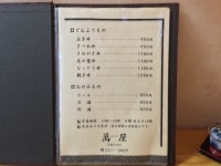 さすらいの旅人・全国各地孤独のグルメさんが投稿した祇をん 萬屋（京都/祇園四条）の口コミ詳細 [食べログ] 祇をん 萬屋