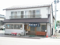 Xjr Fukushimaさんが投稿した生江食堂（福島/会津高田）の口コミ詳細 [食べログ] 生江食堂