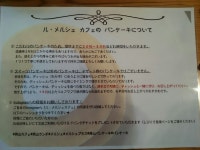 ＊三つ葉のクローバー＊さんが投稿したル メルシェ カフェ（岡山/大元）の口コミ詳細 [食べログ] ル メルシェ カフェ