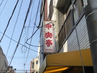 みん001さんの「行った(口コミ)」お店一覧 [食べログ]