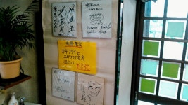 hide-minamiさんが投稿したとき和（新潟/春日山）の口コミ詳細 [食べログ] とき和