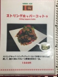 白猫旅行社さんが投稿したヌワラ カデ（大阪/阿波座）の口コミ詳細 [食べログ] ヌワラ カデ