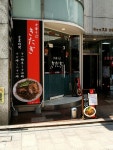 【移転】きたぎ - 立町/ラーメン | 食べログ きたぎ (立町/ラーメン)