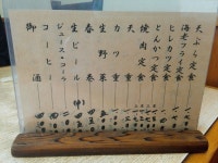 suzuk439さんが投稿した竹の家（福島/磐城棚倉）の口コミ詳細 [食べログ] 竹の家