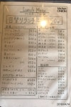 hiro355さんが投稿したオニオン（愛知/はなみずき通）の口コミ詳細 [食べログ] オニオン