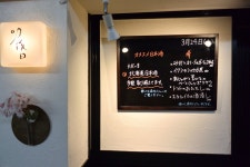 ごん左右衛門さんが投稿した和酒立呑 明後日（愛知/伏見）の口コミ詳細 [食べログ] 和酒立呑 明後日