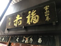 gahohさんの「行った(口コミ)」お店一覧 [食べログ]