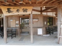 【閉店】長者館 （鞠智城歴史公園長者館） - 菊池市その他/郷土料理 | 食べログ 長者館 (菊池市その他/郷土料理)