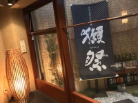 さすらいの旅人・全国各地孤独のグルメさんが投稿した黒毛和牛・海鮮料理 のれん 横浜店（神奈川/横浜）の口コミ詳細 [食べログ] 黒毛和牛... 