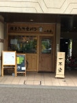 ha_yo728さんの「行った(口コミ)」お店一覧 [食べログ]