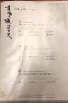 YamaNe79さんが投稿した人形町今半 本店（東京/人形町）の口コミ詳細 [食べログ] 人形町今半 本店
