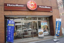 ほっともっと 創成橋店 （Hotto Motto） - バスセンター前/弁当 | 食べログ ほっともっと 創成橋店 (バスセンター前/弁当)
