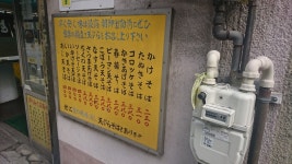 うちたけさんさんが投稿した六文そば 須田町店（東京/小川町）の口コミ詳細 [食べログ] 六文そば 須田町店