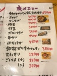 atriumさんが投稿した麺処 太陽（福岡/森下）の口コミ詳細 [食べログ] 麺処 太陽