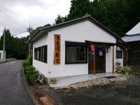 おお峰食堂 （【旧店名】お食事処 あら川） - 美馬市その他/ラーメン [食べログ] おお峰食堂 (美馬市その他/ラーメン)