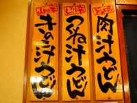 masahiro7さんの「行った(口コミ)」お店一覧 [食べログ]