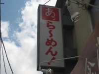 九龍さんの「行った(口コミ)」お店一覧 [食べログ]