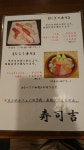 Takac-さんが投稿した寿司吉（宮城/広瀬通）の口コミ詳細 [食べログ] 寿司吉