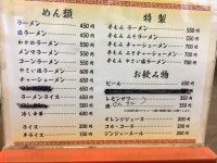安くて美味いを探してさんが投稿した喜楽（茨城/大宝）の口コミ詳細 [食べログ] 喜楽