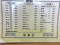 F－14トムキャットさんが投稿した中華そば ひさご（宮城/勾当台公園）の口コミ詳細 [食べログ] 中華そば ひさご