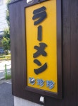 クロネコさんさんが投稿した珍珍珍 高島通り店（東京/志村三丁目）の口コミ詳細 [食べログ] 珍珍珍 高島通り店