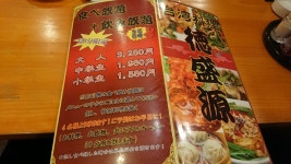 のんきなカメさんが投稿した徳盛源（岐阜/土岐市）の口コミ詳細 [食べログ] 徳盛源