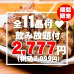 チュー助さんの「行った(口コミ)」お店一覧 [食べログ]