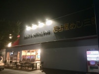 文ちゃん１９７４さんの「行った(口コミ)」お店一覧 [食べログ]