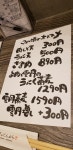 10ー48さんが投稿した大衆天ぷらtoかすそば風土.はなれ（北海道/すすきの）の口コミ詳細 [食べログ] 大衆天ぷらtoかすそば風土.はなれ