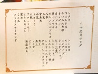 @わにさんが投稿したBonheur 高崎健康管理センター（群馬/倉賀野）の口コミ詳細 [食べログ] Bonheur 高崎健康管理センター