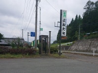 メンクイダーMattさんが投稿したよねたや（岩手/遠野市その他）の口コミ詳細 [食べログ] よねたや
