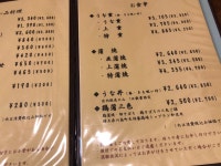 豊ノ助さんが投稿した小川菊（埼玉/本川越）の口コミ詳細 [食べログ] 小川菊