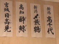 nari.95933さんが投稿した輝鮨（埼玉/蕨）の口コミ詳細 [食べログ] 輝鮨