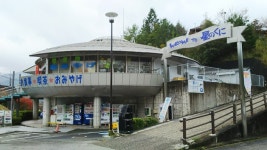 道の駅 吉野路大塔 （ヨシノジオオトウ） - 五條市その他/スイーツ | 食べログ 道の駅 吉野路大塔 (五條市その他/スイーツ)