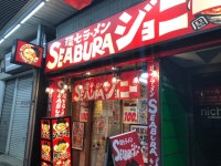 【閉店】環七ラーメン SEABURAジョニー - 中野/ラーメン | 食べログ 環七ラーメン SEABURAジョニー (中野/ラーメン)