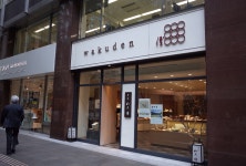 【移転】紫野和久傳 丸の内店 （むらさきのわくでん） - 有楽町/和菓子 | 食べログ 紫野和久傳 丸の内店 (有楽町/和菓子)
