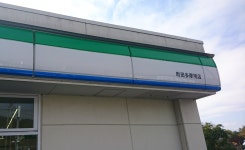 ファミリーマート 町田多摩境店 （FamilyMart） - 多摩境/コンビニ・スーパー | 食べログ ファミリーマート 町田多摩境店 (多摩境/コンビニ... 