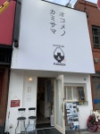まゆげるげさんが投稿したオコメノカミサマ（大阪/都島）の口コミ詳細 [食べログ] オコメノカミサマ