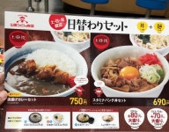美味B級さんが投稿した山田うどん 東久留米南店（東京/田無）の口コミ詳細 [食べログ] 山田うどん 東久留米南店