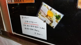 雨男さんが投稿したらあめん彩鶏どり（東京/上板橋）の口コミ詳細 [食べログ] らあめん彩鶏どり