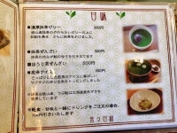 rasan802さんが投稿した日本茶カフェ・茶々日和（東京/国分寺）の口コミ詳細 [食べログ] 日本茶カフェ・茶々日和