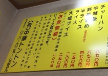 After9さんが投稿した中華トントン（栃木/宇都宮）の口コミ詳細 [食べログ] 中華トントン