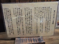 すえるじおおりばさんが投稿した味奈登庵 総本店（神奈川/日本大通り）の口コミ詳細 [食べログ] 味奈登庵 総本店
