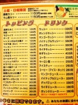 美～味し食之介さんが投稿したアジアンスープカリー べす（北海道/白石（ＪＲ））の口コミ詳細 [食べログ] アジアンスープカリー べす