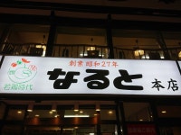 はまぐりのToshiさんの「行った(口コミ)」お店一覧 [食べログ]